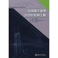 实用楼宇管理自动化控制工程