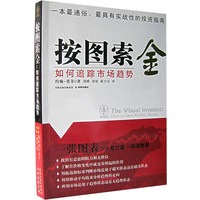 按图索金——如何追踪市场趋势