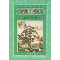 云中岳武侠精品（第二辑共51册）