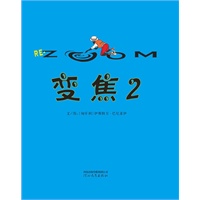 《变焦2》