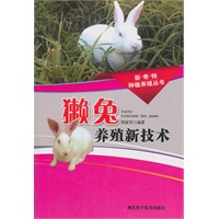 獭兔养殖新技术