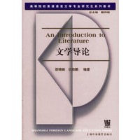 文学导论