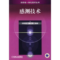 感测技术