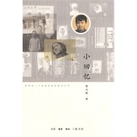 小回忆 小回忆