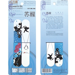 千寻磁性艺术书签——苏醒.童话世界