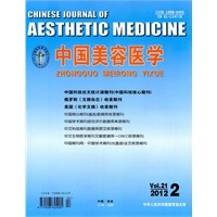 中国美容医学 月刊 2012年02期(电子杂志)