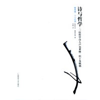 诗与哲学：三位哲学诗人卢克莱修、但丁及歌德
