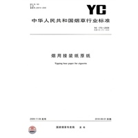 烟用接装纸原纸YC170-2009