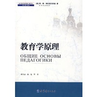 教育学原理