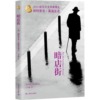 暗店街