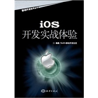 iOS开发实战体验