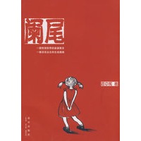 阑尾