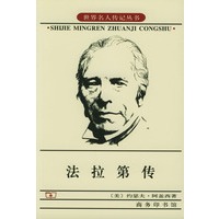 法拉第传