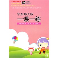 2011春一课一练.N版五年级英语(2)