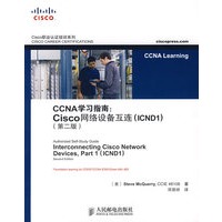 CCNA学习指南:Cisco网络设备互连(ICND1)(第二版)