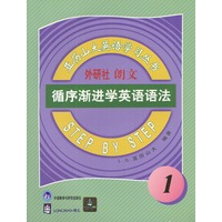 循序渐进学英语语法(1)——亚历山大英语学习丛书