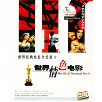 世界经典电影全纪录（一）：世界情色电影（附赠光盘）