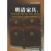 明清家具（下）