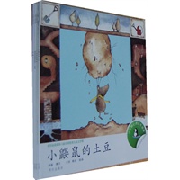小企鹅心灵成长故事（4册）