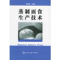 蒸制面食生产技术