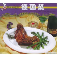 德国菜——学做外国菜