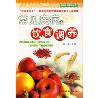 常见疾病的饮食调养