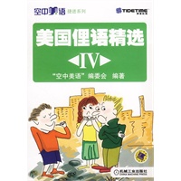 美国俚语精选4