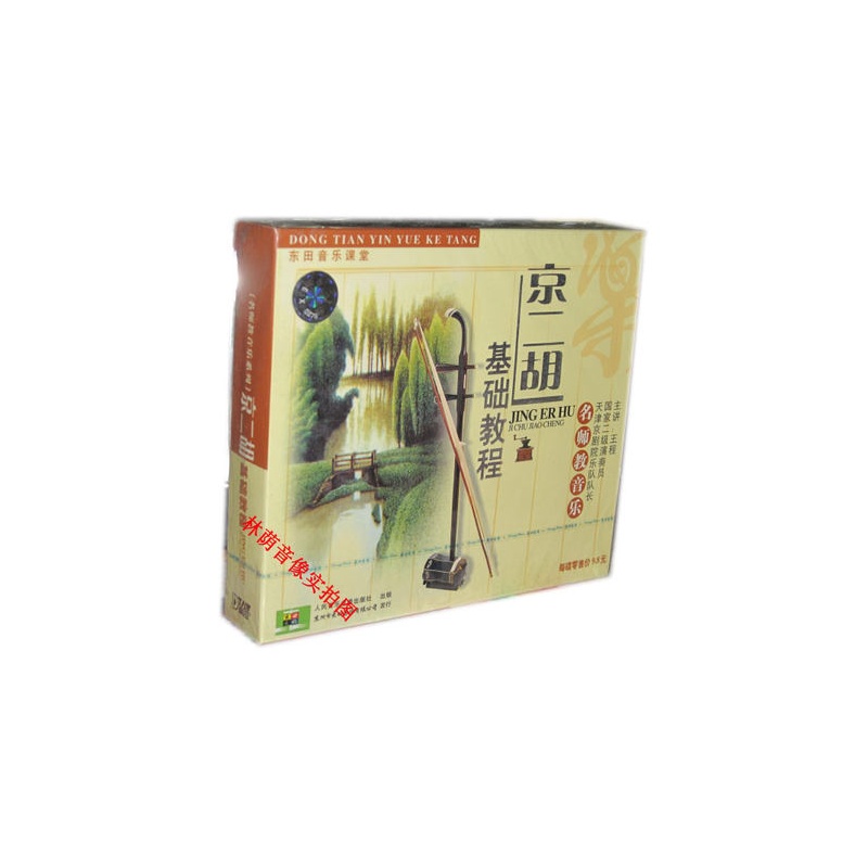 【名师教音乐系列 王程 京二胡基础教程 2VCD