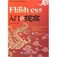 中文版Photoshop CS5入门与提高