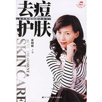 去痘护肤——美容院核心技术读本