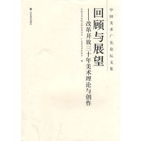 回顾与展望