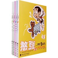憨豆先生上集（全4册）
