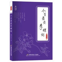 今生最爱李煜词