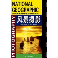 风景摄影