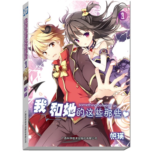 【我和他的这些那些图片】高清图_外观图_细