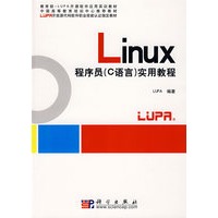 Linux程序员（C语言）实