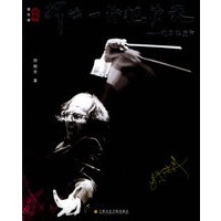 挥出一片艳阳天——速写陈燮阳/音乐家画卷