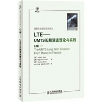 LTE-UMTS长期演进理论与实践