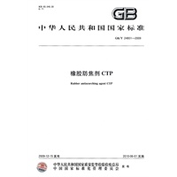 橡胶防焦剂CTP
