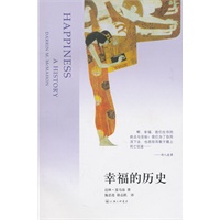 幸福的历史