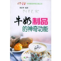 牛奶制品的神奇功能——实用家庭神奇功效丛书
