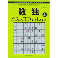 数独（上、下册）