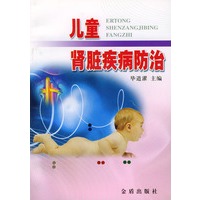 儿童肾脏疾病防治