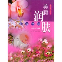 美颜润肤花卉疗法