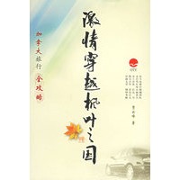激情穿越枫叶之国：加拿大旅行全攻略