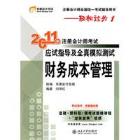 ���ɹ���1��2011��ע����ʦ����Ӧ��ָ����ȫ��ģ����ԡ�����ɱ�����