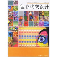 色彩构成设计