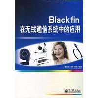 Black fin在无线通信系统中的应用56