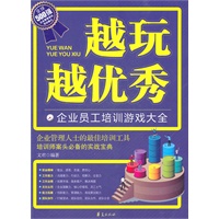 越玩越优秀