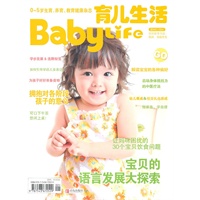 育儿生活2011/2总NO.004